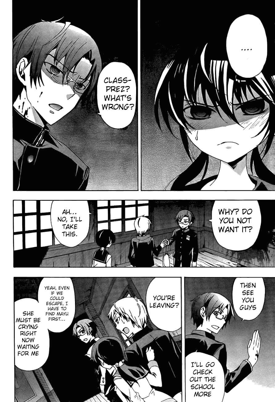 Page 25 Chapter 26 Corpse Party - Blood Covered