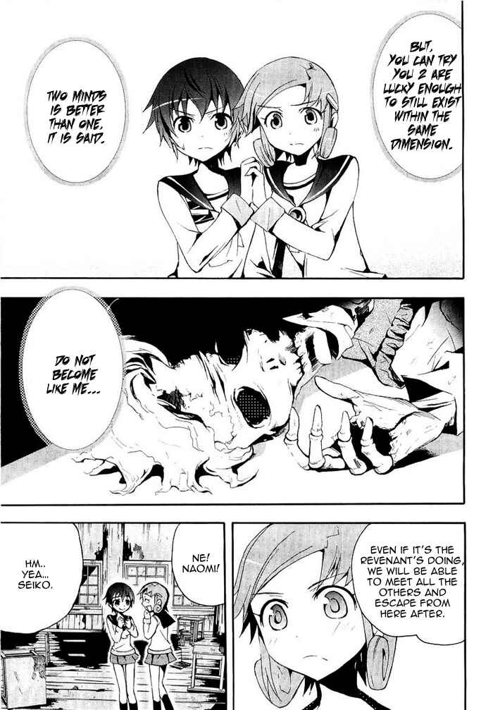 Page 13 Chapter 3 Corpse Party - Blood Covered