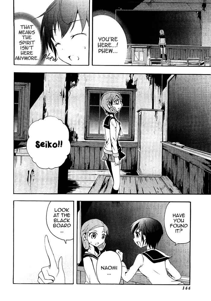 Page 35 Chapter 3 Corpse Party - Blood Covered