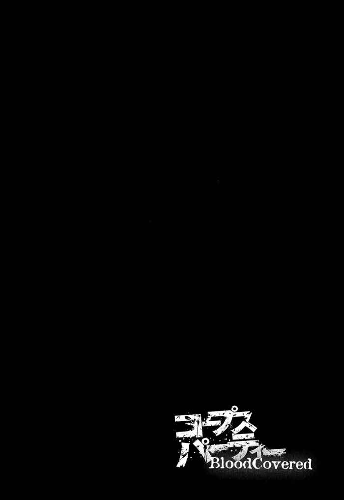 Page 42 Chapter 3 Corpse Party - Blood Covered