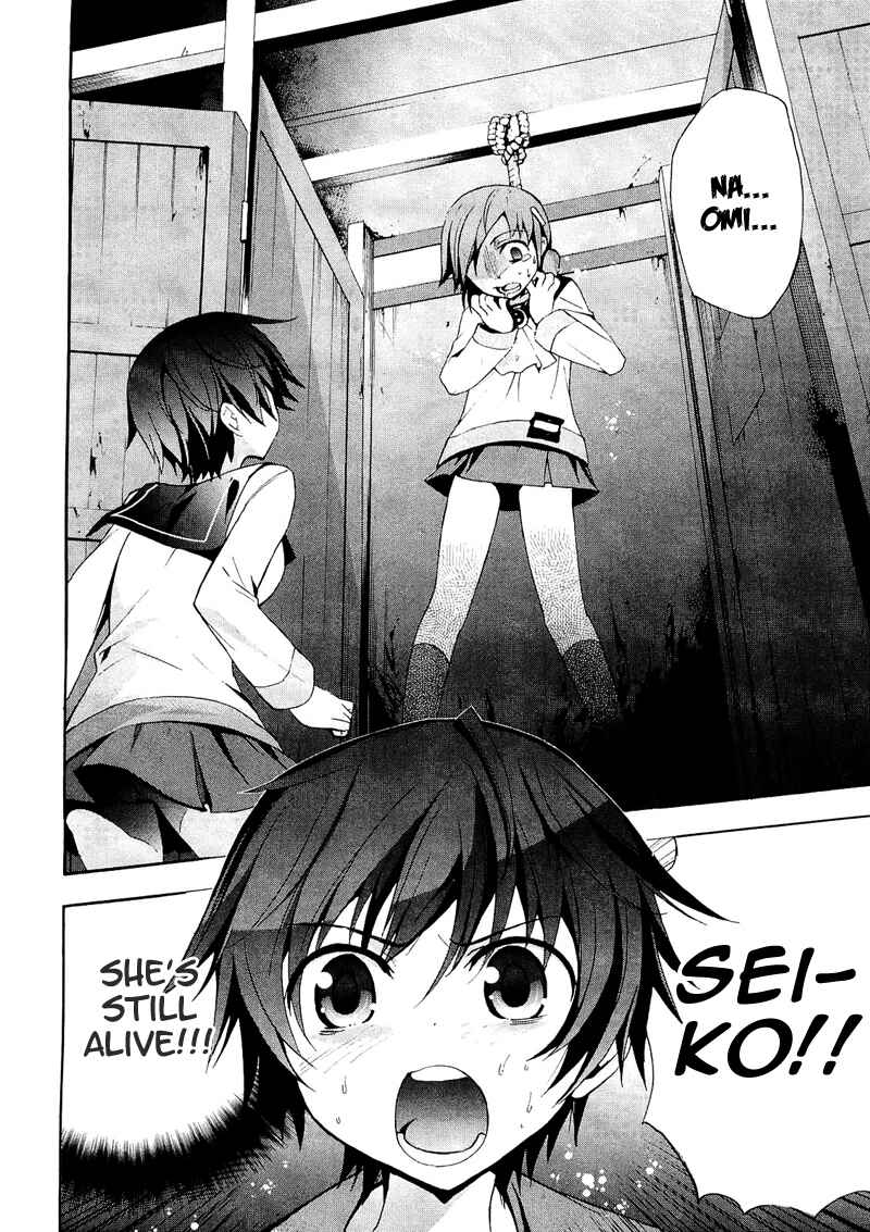 Page 13 Chapter 7 Corpse Party - Blood Covered