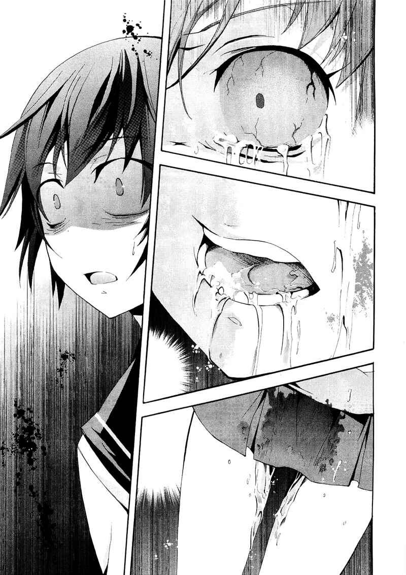 Page 24 Chapter 7 Corpse Party - Blood Covered