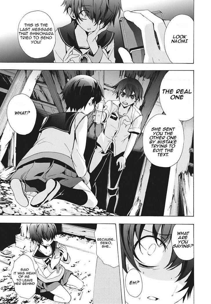 Page 10 Chapter 23 Corpse Party - Blood Covered