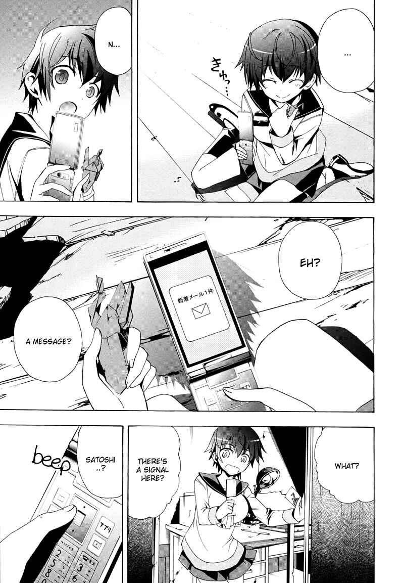 Page 25 Chapter 21 Corpse Party - Blood Covered