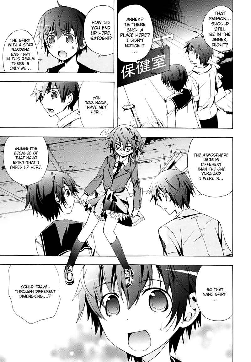 Page 8 Chapter 21 Corpse Party - Blood Covered