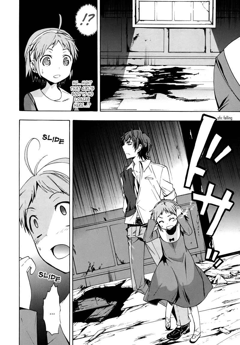 Page 15 Chapter 18 Corpse Party - Blood Covered
