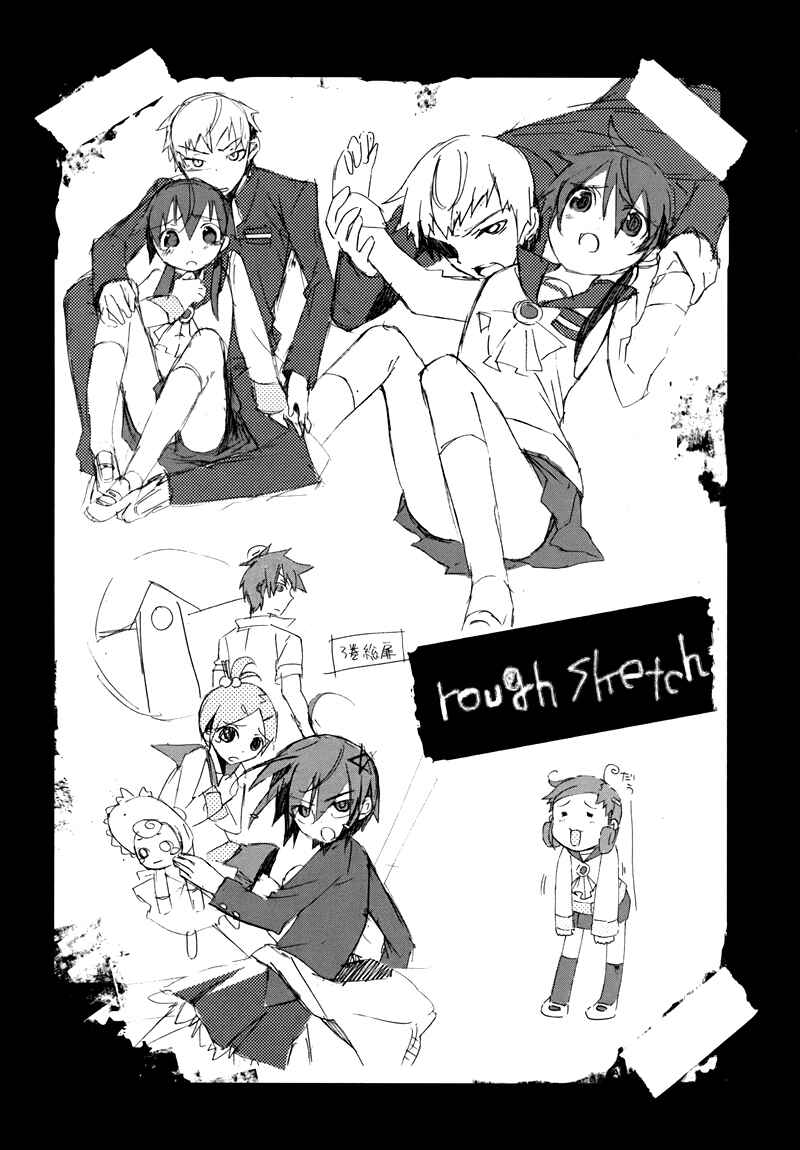 Page 60 Chapter 18 Corpse Party - Blood Covered