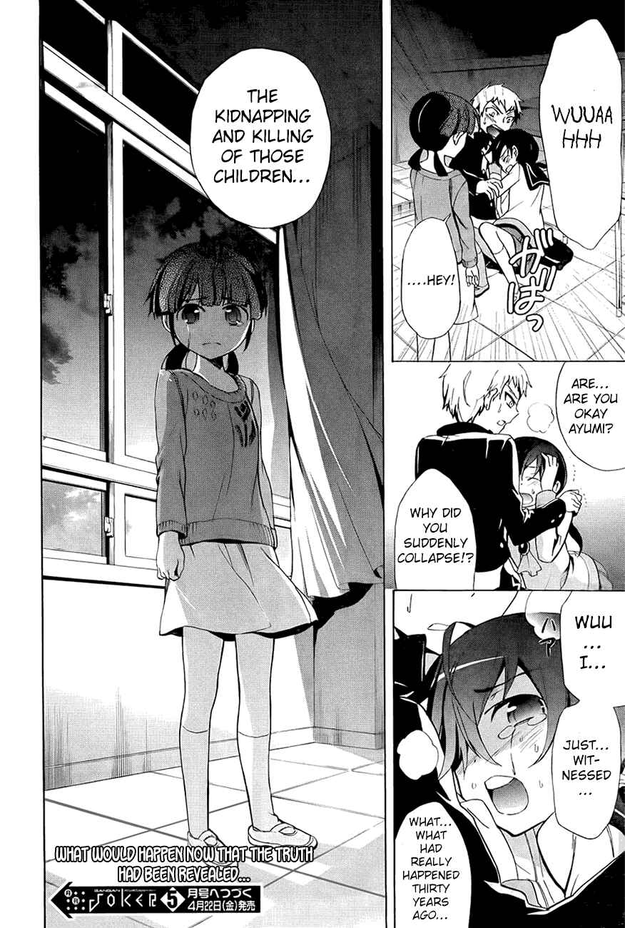Page 32 Chapter 28 Corpse Party - Blood Covered