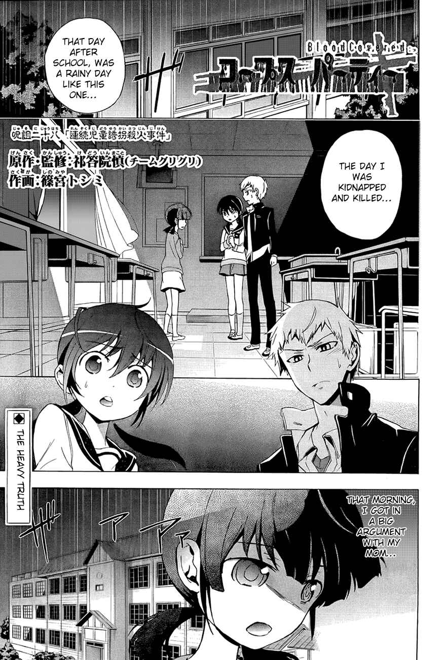 Page 5 Chapter 28 Corpse Party - Blood Covered