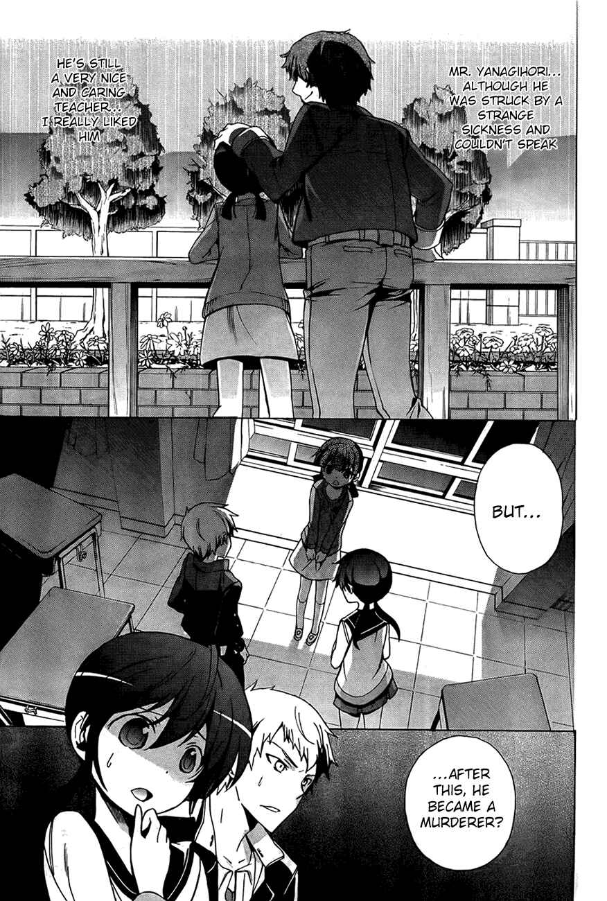Page 7 Chapter 28 Corpse Party - Blood Covered