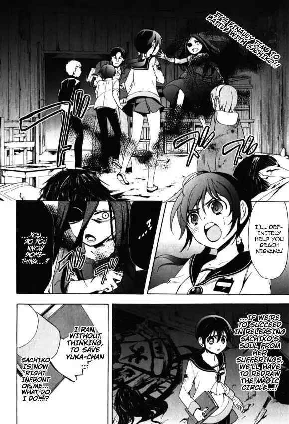 Page 4 Chapter 44 Corpse Party - Blood Covered