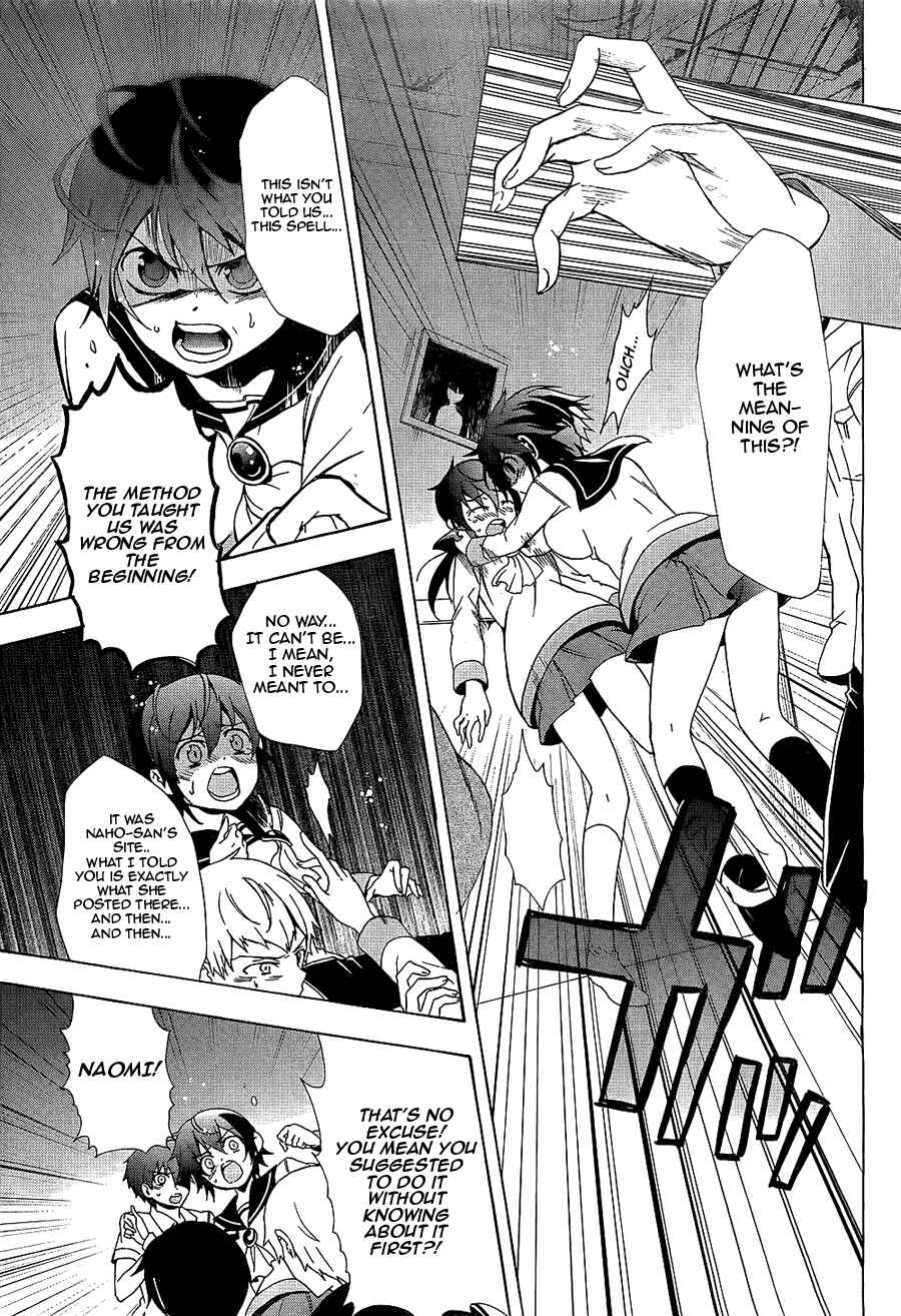 Page 10 Chapter 36 Corpse Party - Blood Covered