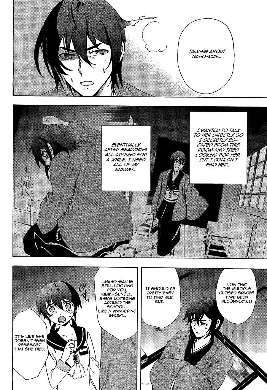 Page 15 Chapter 36 Corpse Party - Blood Covered