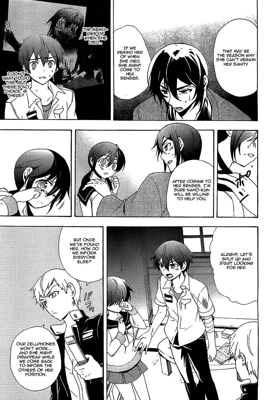 Page 16 Chapter 36 Corpse Party - Blood Covered