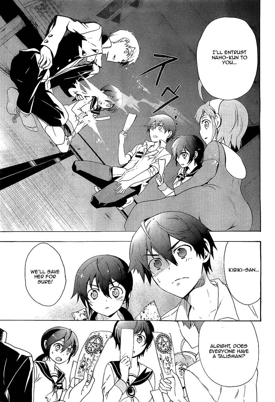 Page 18 Chapter 36 Corpse Party - Blood Covered