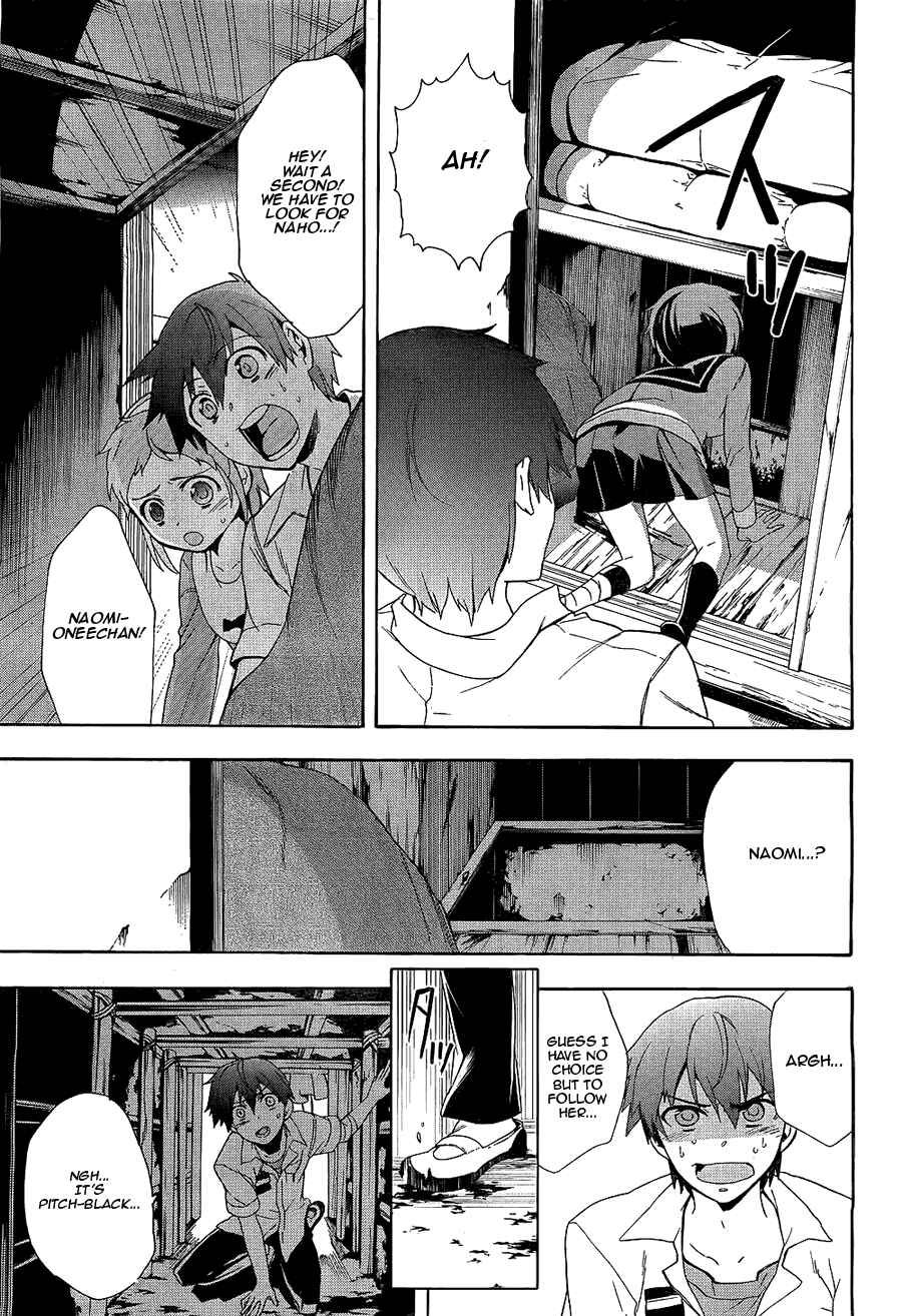 Page 22 Chapter 36 Corpse Party - Blood Covered