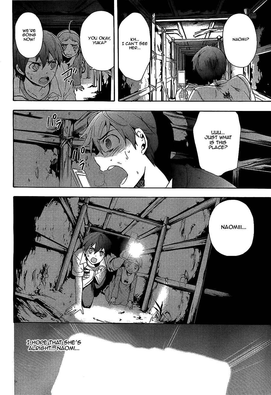 Page 23 Chapter 36 Corpse Party - Blood Covered
