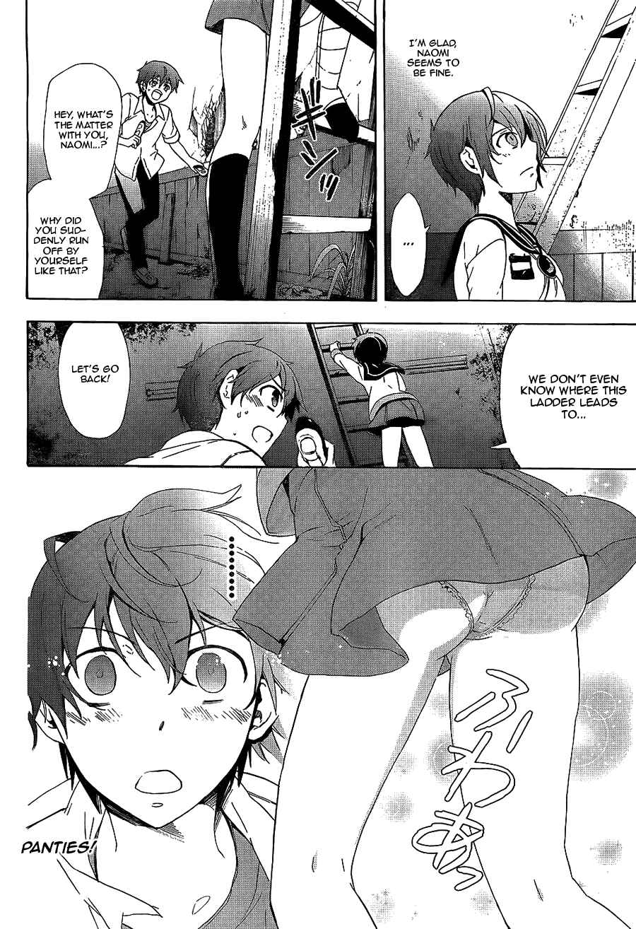 Page 25 Chapter 36 Corpse Party - Blood Covered