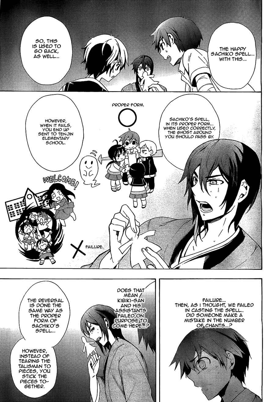 Page 6 Chapter 36 Corpse Party - Blood Covered