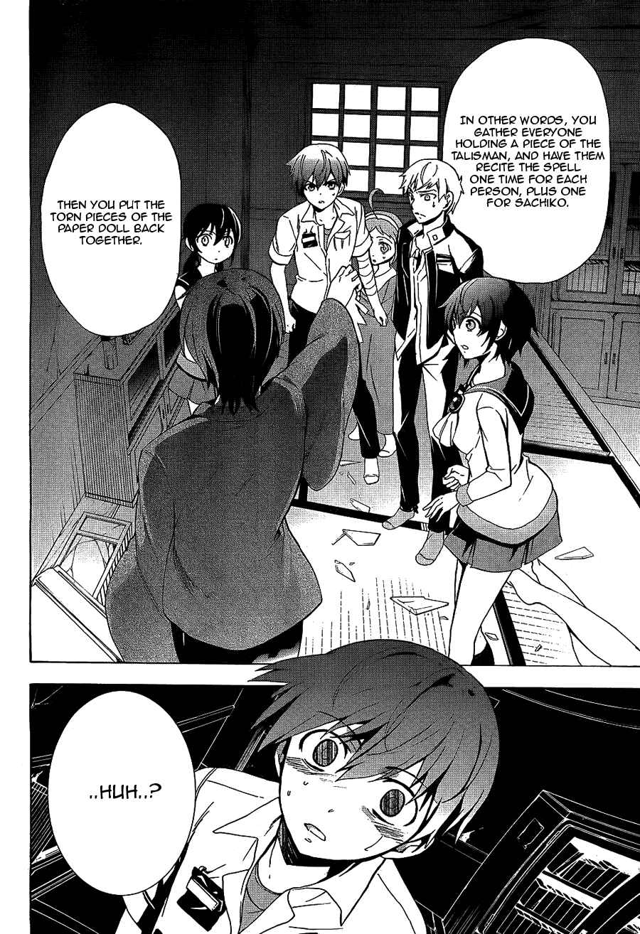 Page 7 Chapter 36 Corpse Party - Blood Covered