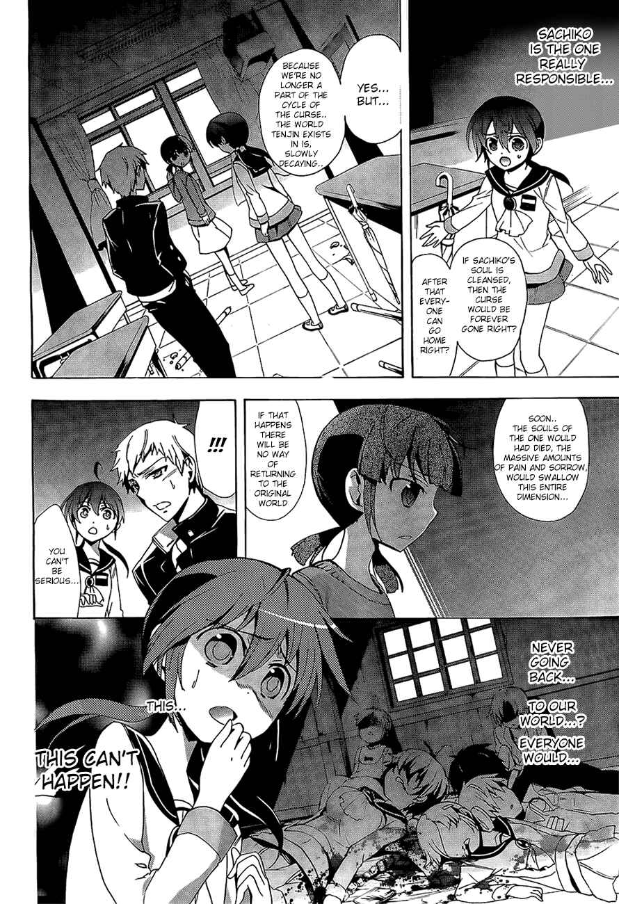 Page 8 Chapter 29 Corpse Party - Blood Covered