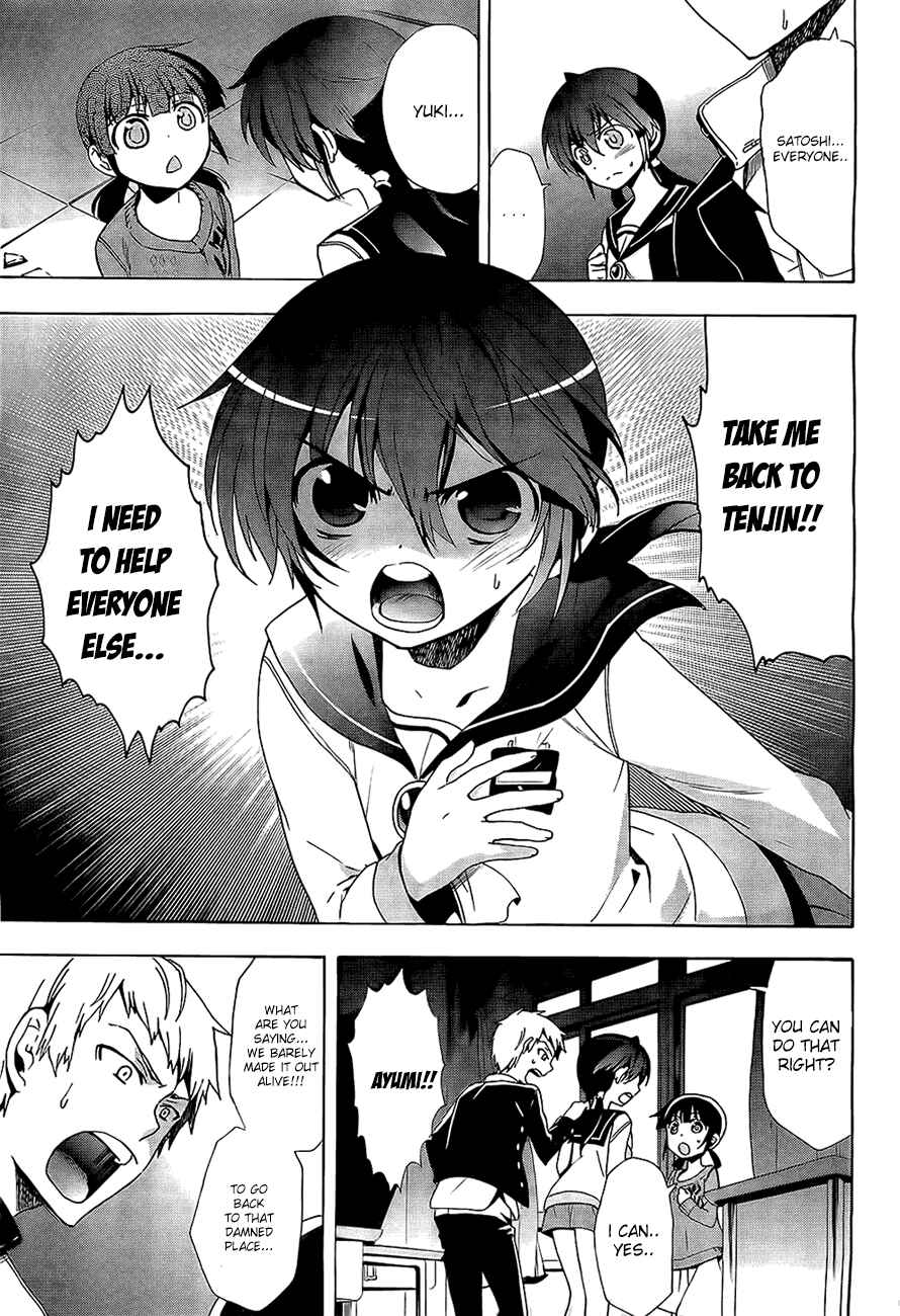 Page 9 Chapter 29 Corpse Party - Blood Covered