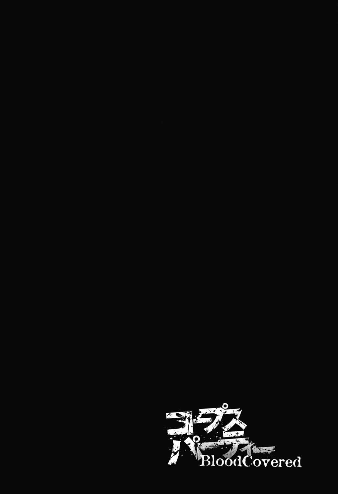 Page 12 Chapter 42.5 Corpse Party - Blood Covered