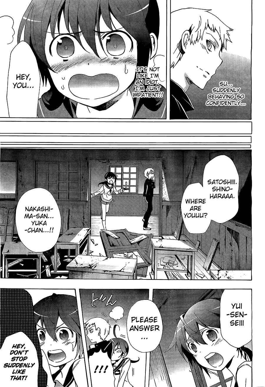 Page 23 Chapter 30 Corpse Party - Blood Covered