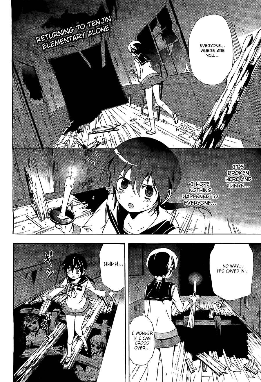 Page 3 Chapter 30 Corpse Party - Blood Covered