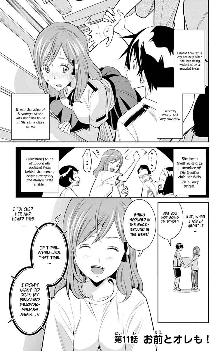 Page 3 Chapter 11 Fureru to Kikoeru