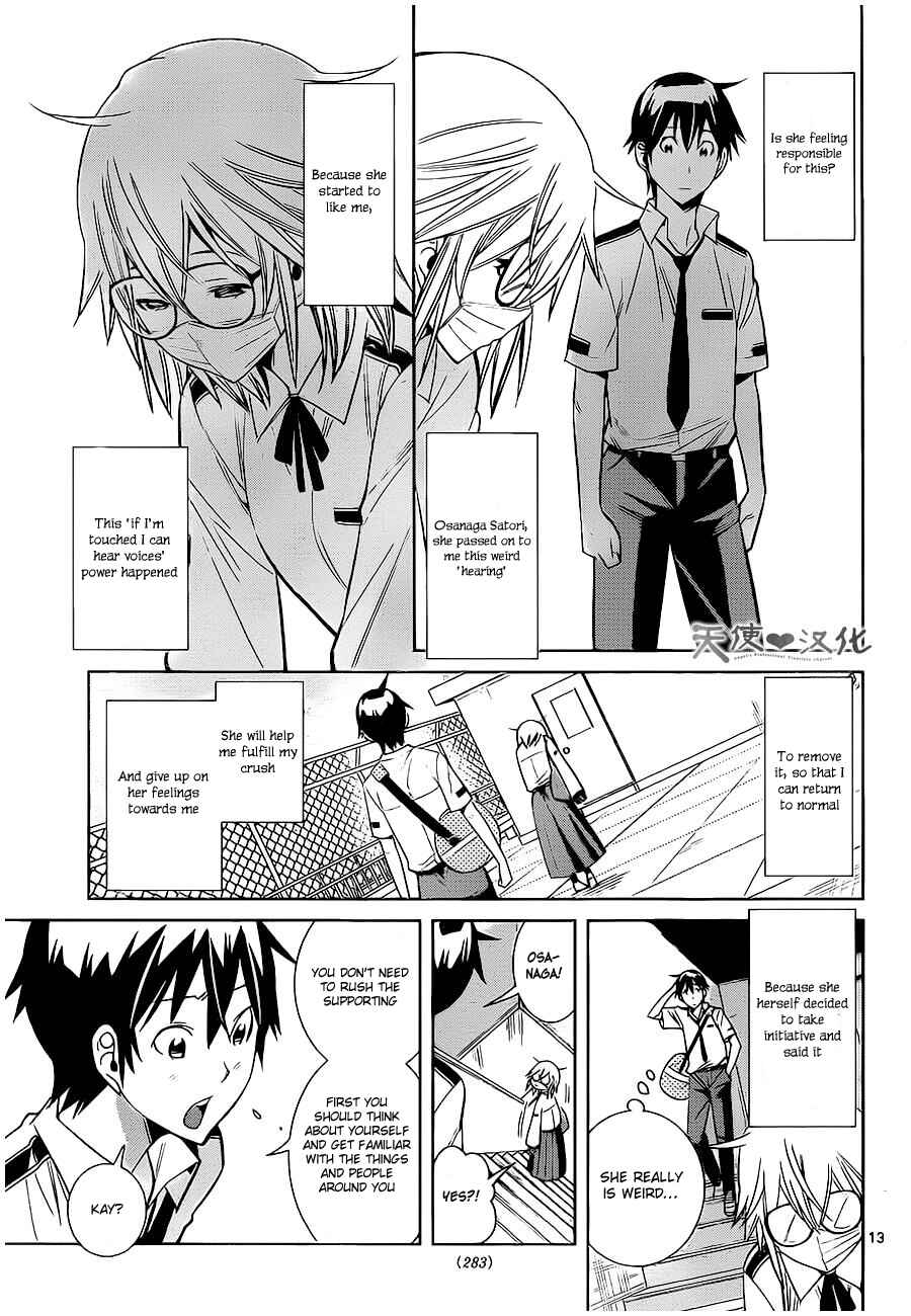 Page 13 Chapter 4 Fureru to Kikoeru