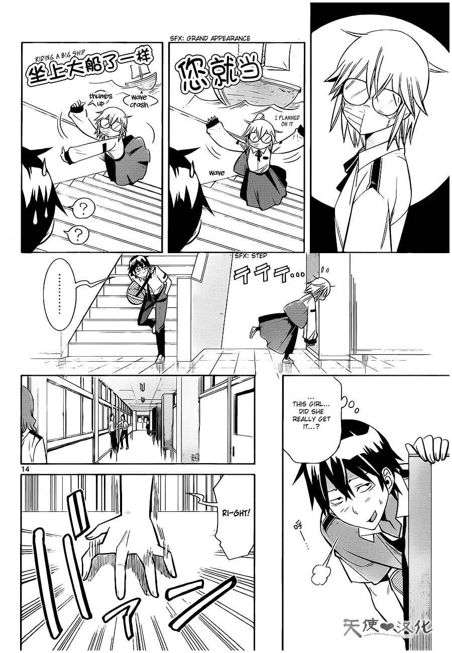 Page 14 Chapter 4 Fureru to Kikoeru