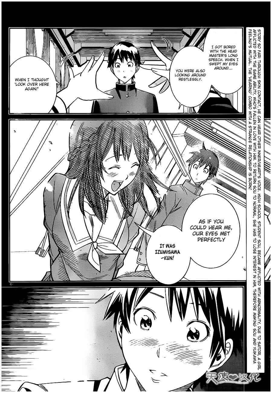 Page 6 Chapter 4 Fureru to Kikoeru