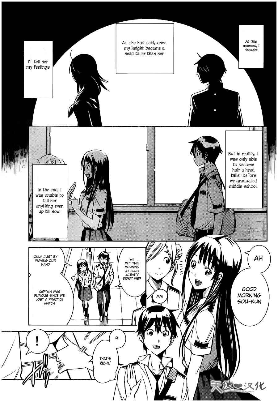 Page 7 Chapter 4 Fureru to Kikoeru