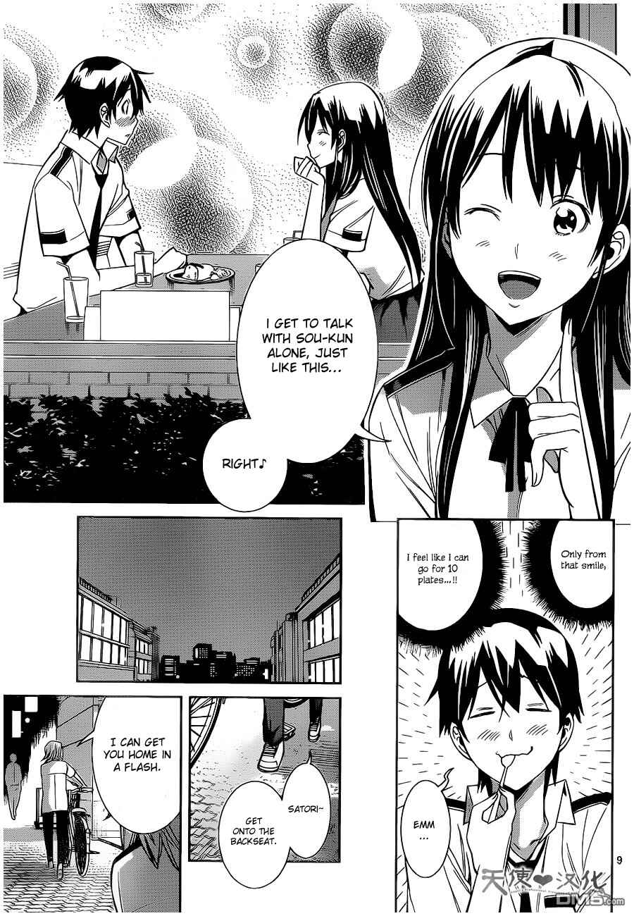 Page 10 Chapter 5 Fureru to Kikoeru