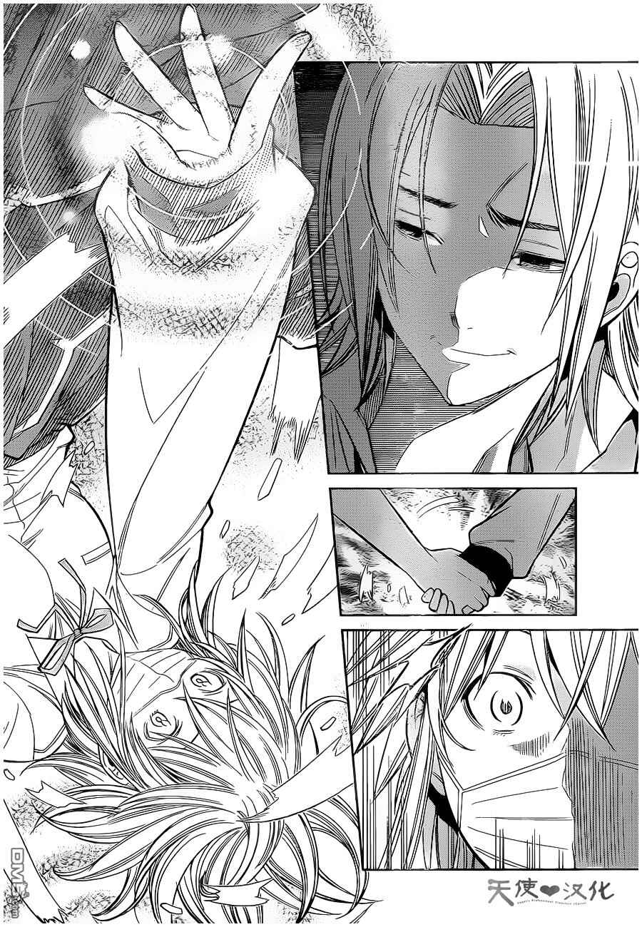 Page 15 Chapter 5 Fureru to Kikoeru