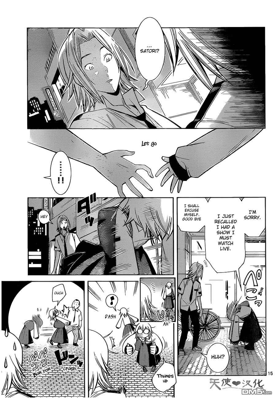 Page 16 Chapter 5 Fureru to Kikoeru
