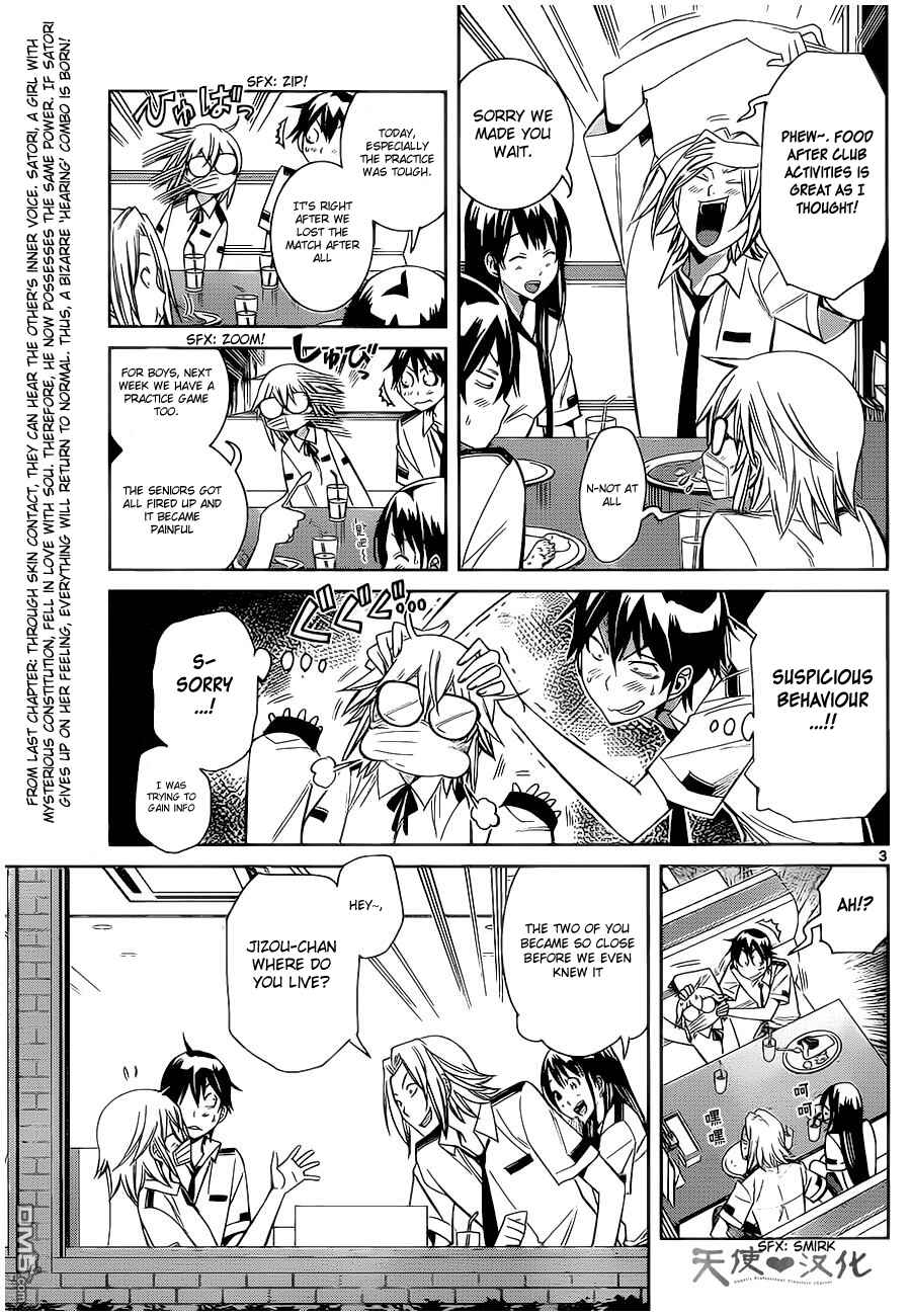 Page 4 Chapter 5 Fureru to Kikoeru