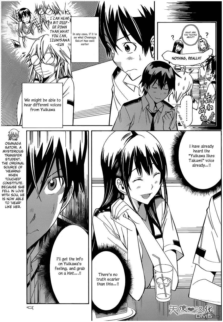 Page 6 Chapter 5 Fureru to Kikoeru