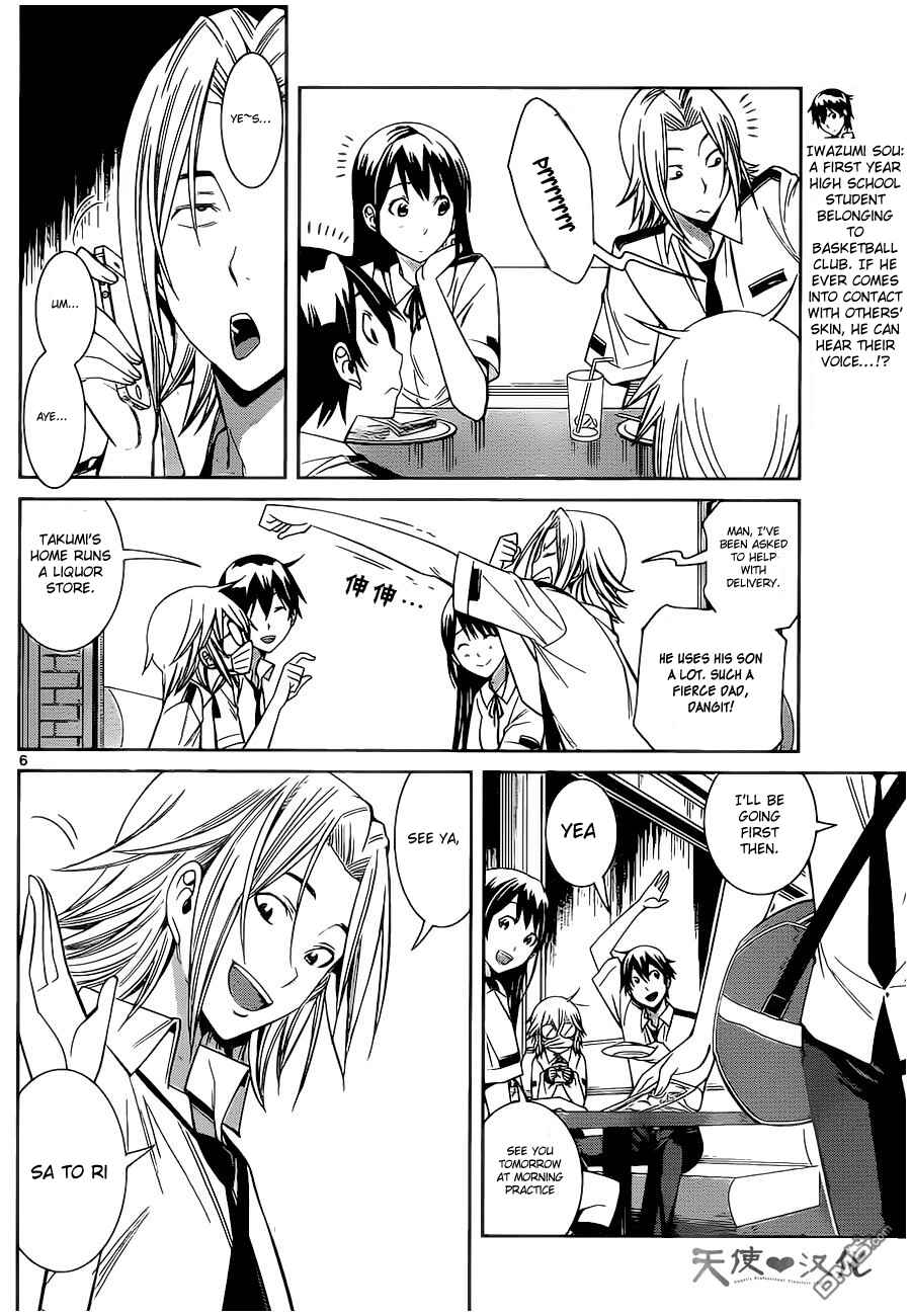 Page 7 Chapter 5 Fureru to Kikoeru