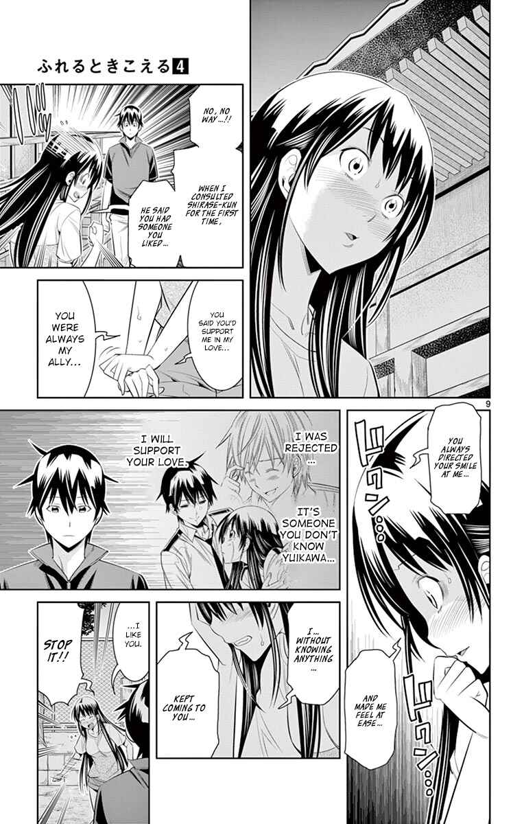 Page 9 Chapter 35 Fureru to Kikoeru