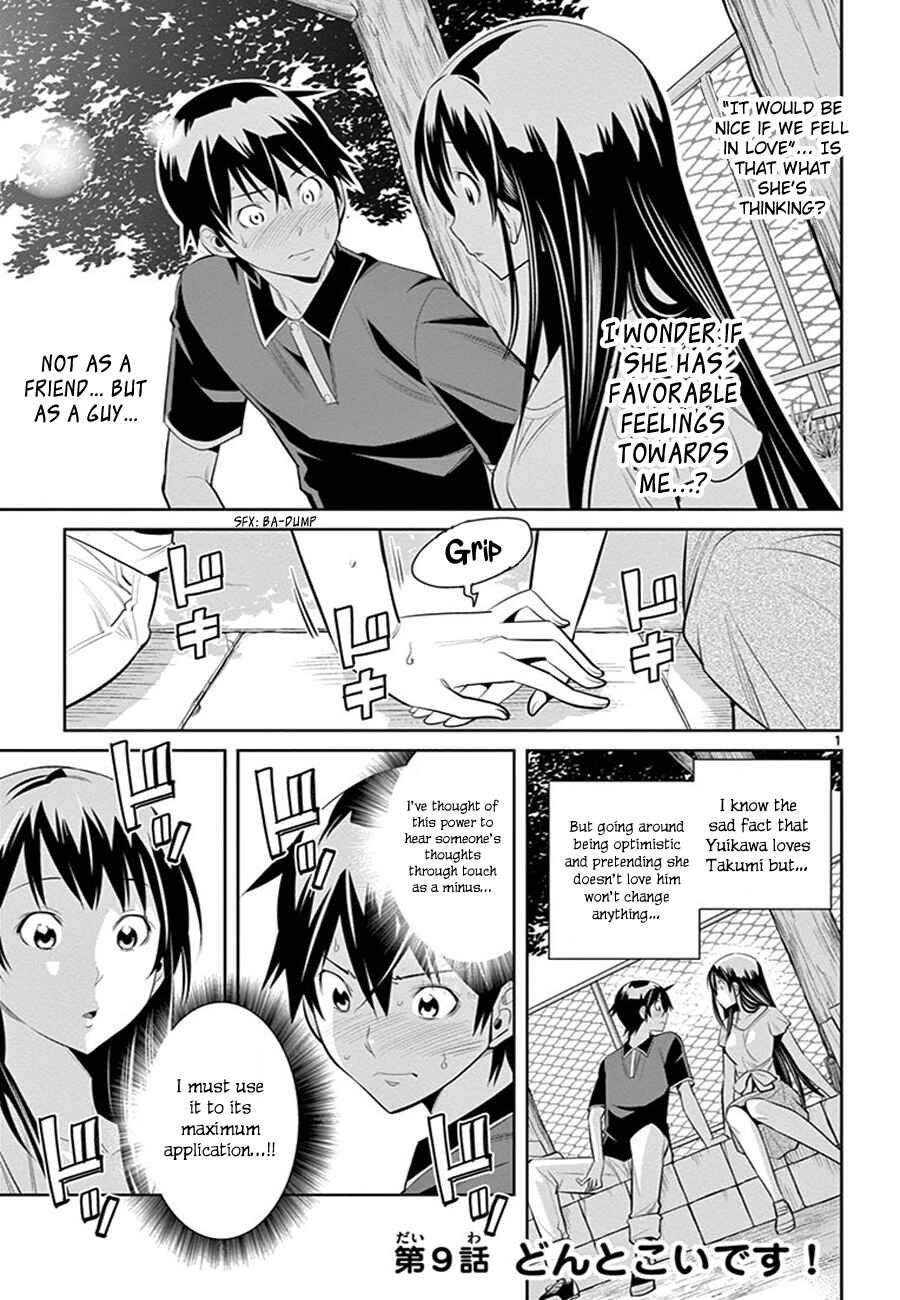 Page 3 Chapter 9 Fureru to Kikoeru