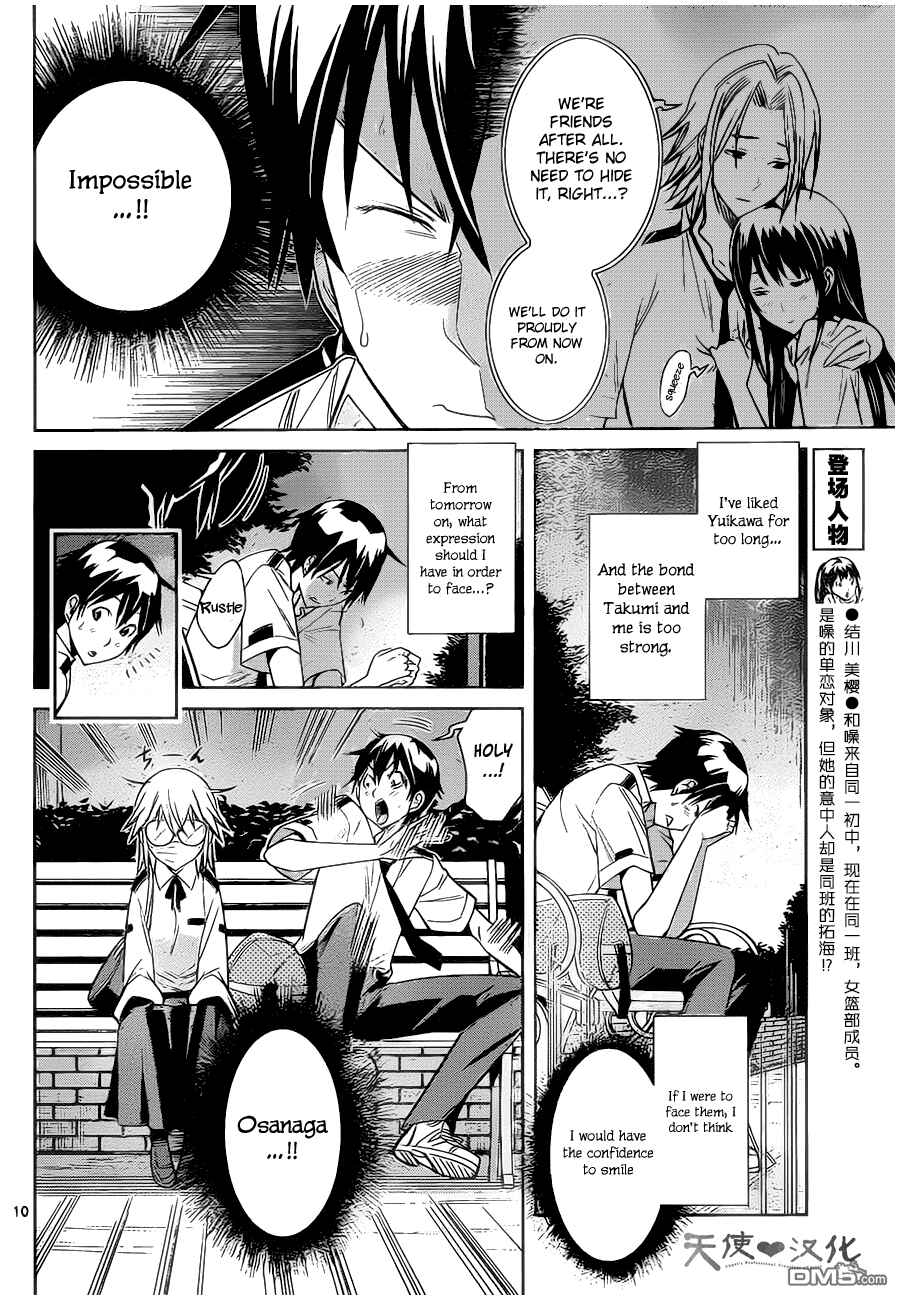 Page 12 Chapter 6 Fureru to Kikoeru