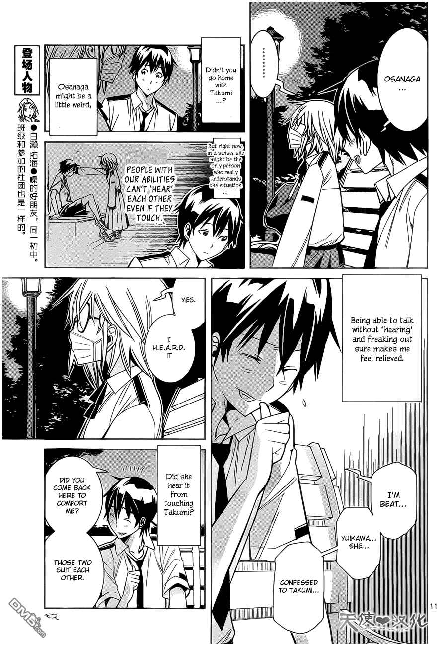Page 13 Chapter 6 Fureru to Kikoeru