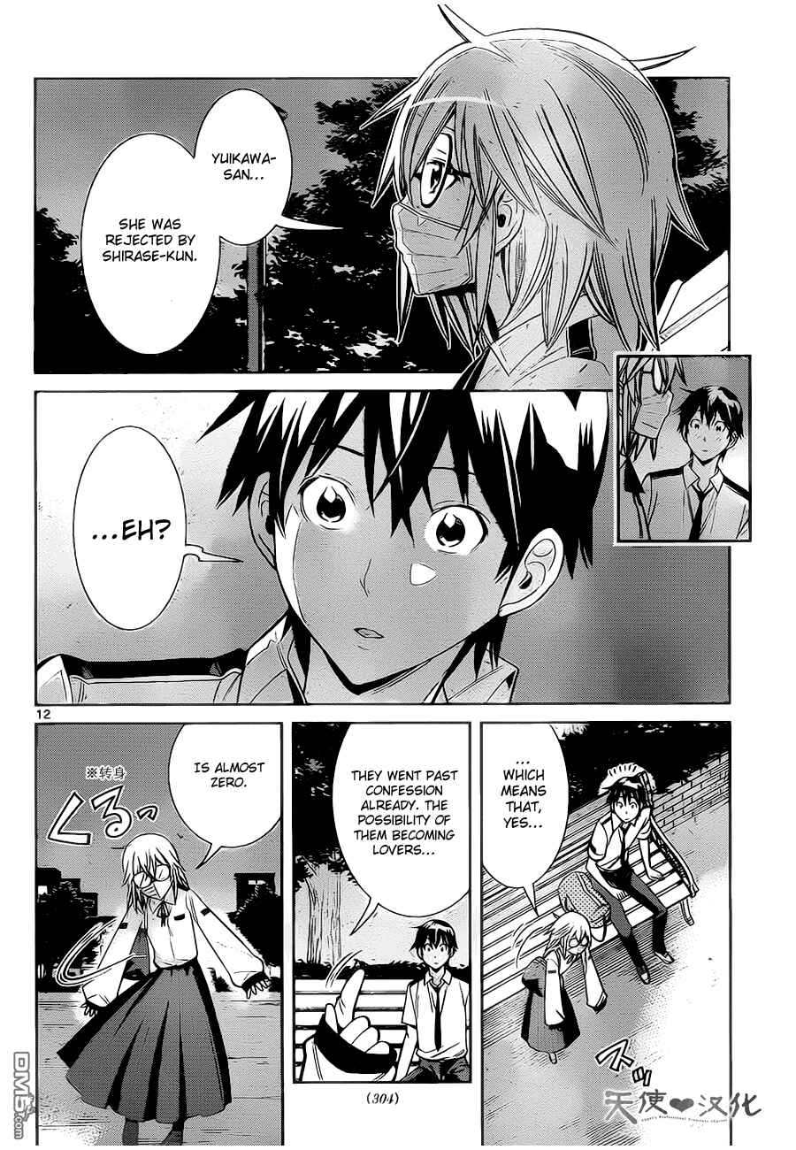 Page 14 Chapter 6 Fureru to Kikoeru