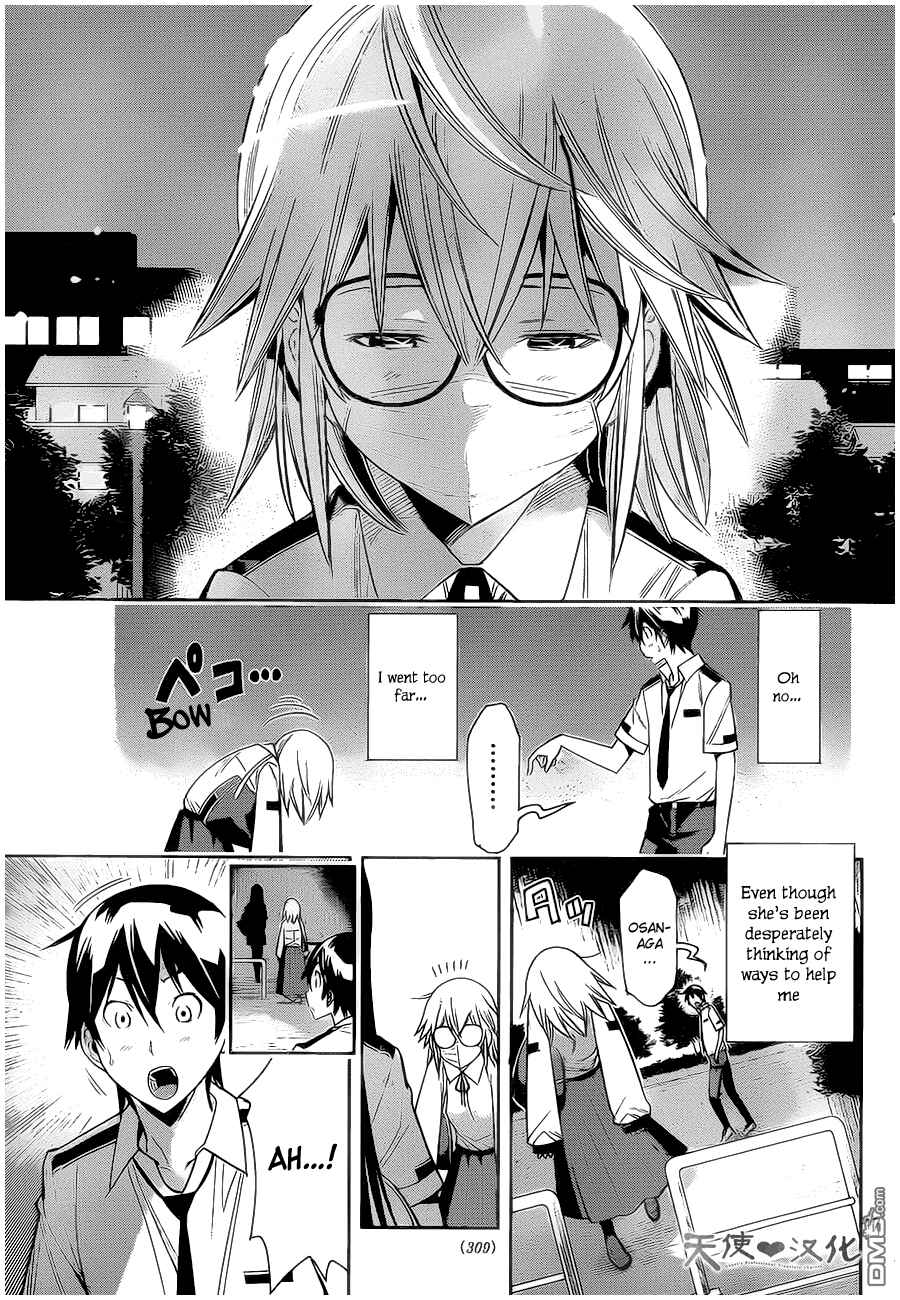 Page 19 Chapter 6 Fureru to Kikoeru
