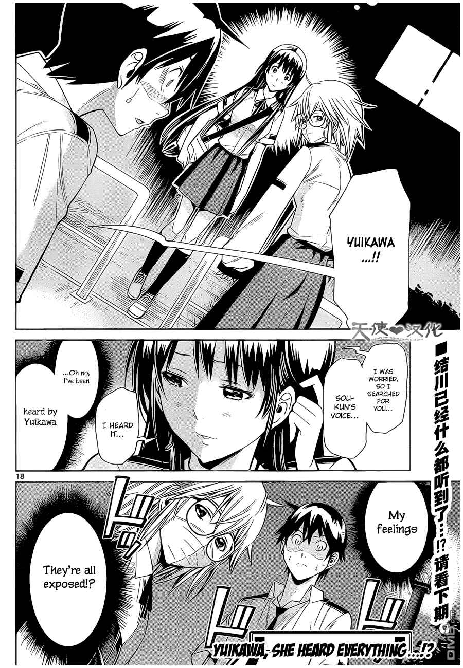 Page 20 Chapter 6 Fureru to Kikoeru