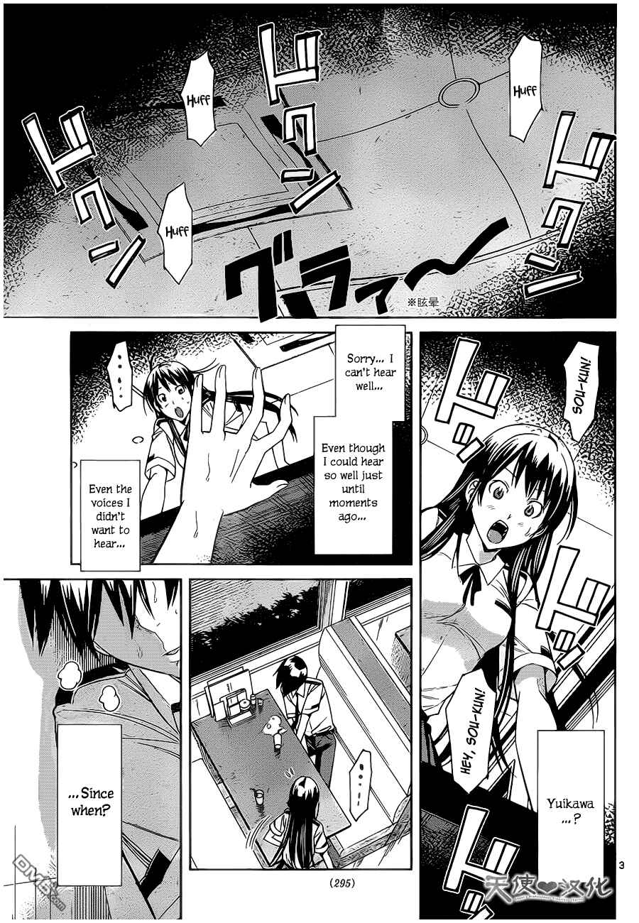 Page 5 Chapter 6 Fureru to Kikoeru