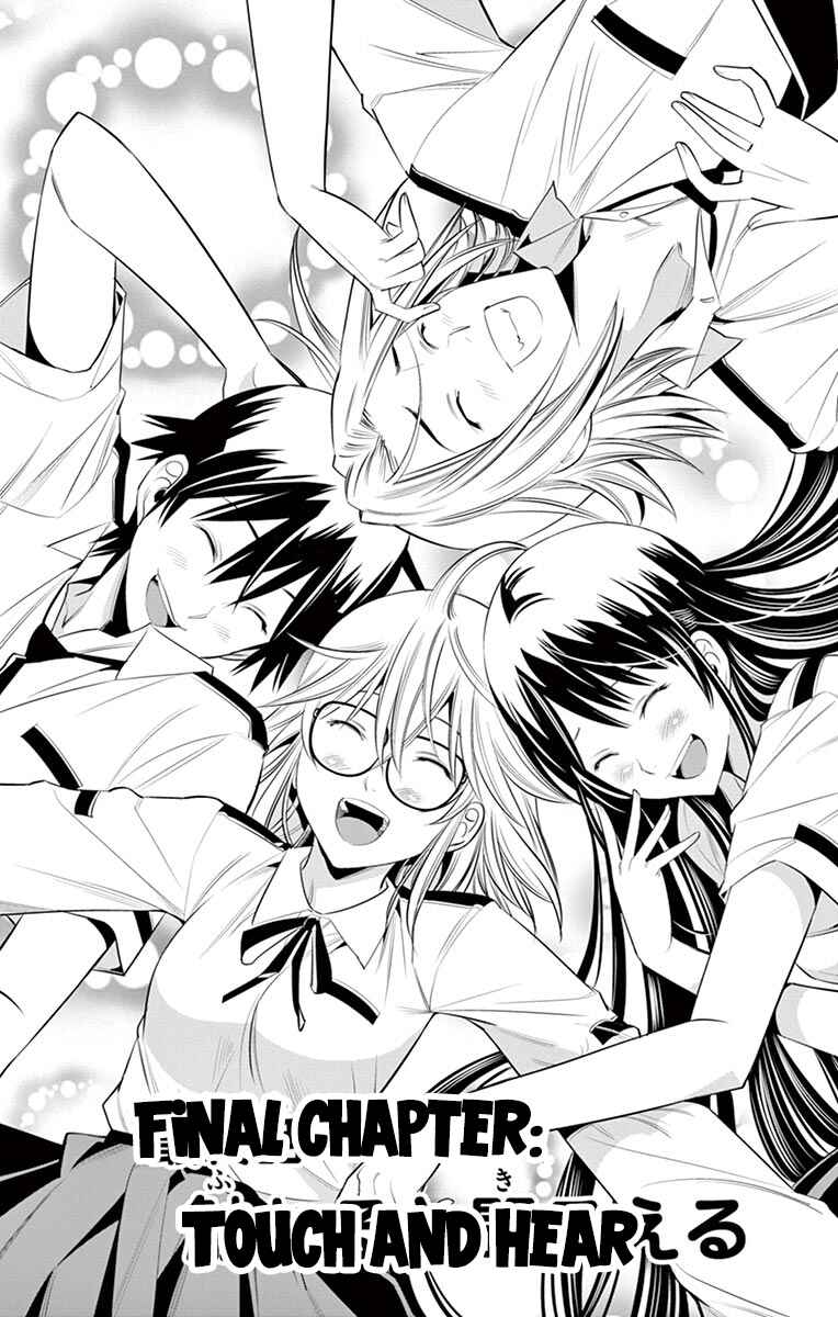 Page 1 Chapter 37 Fureru to Kikoeru