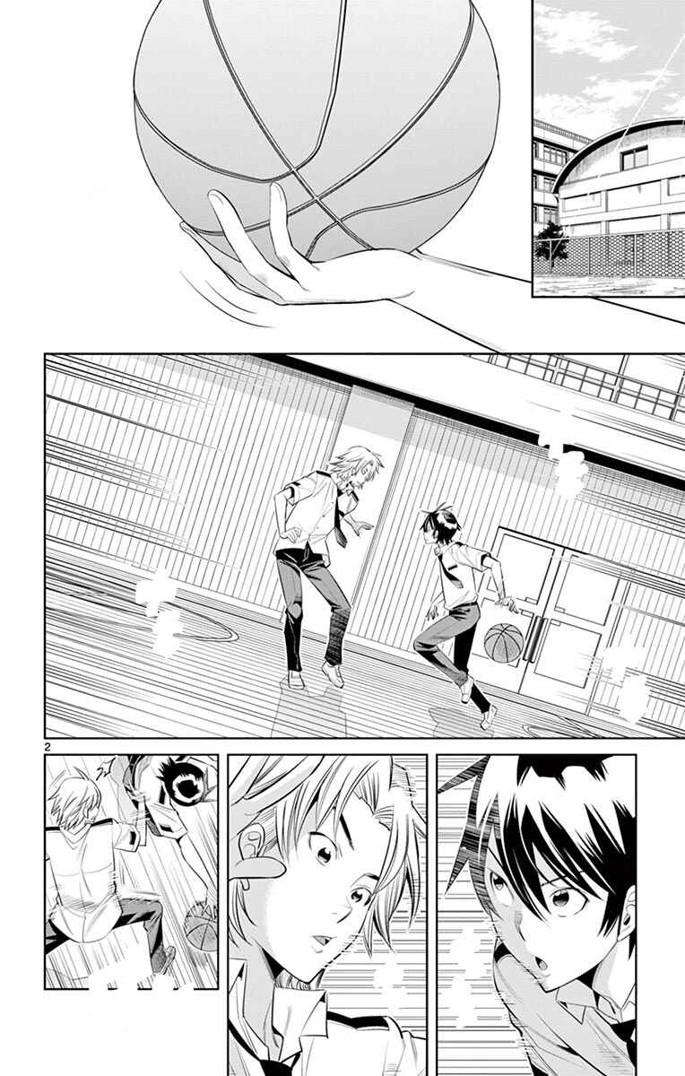 Page 2 Chapter 37 Fureru to Kikoeru